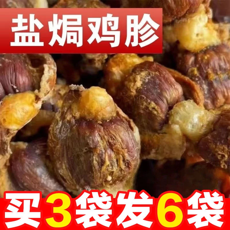 盐焗鸡胗东北碳烤开袋即食烤鸡胗追剧下酒小零食解馋肉食好吃美食