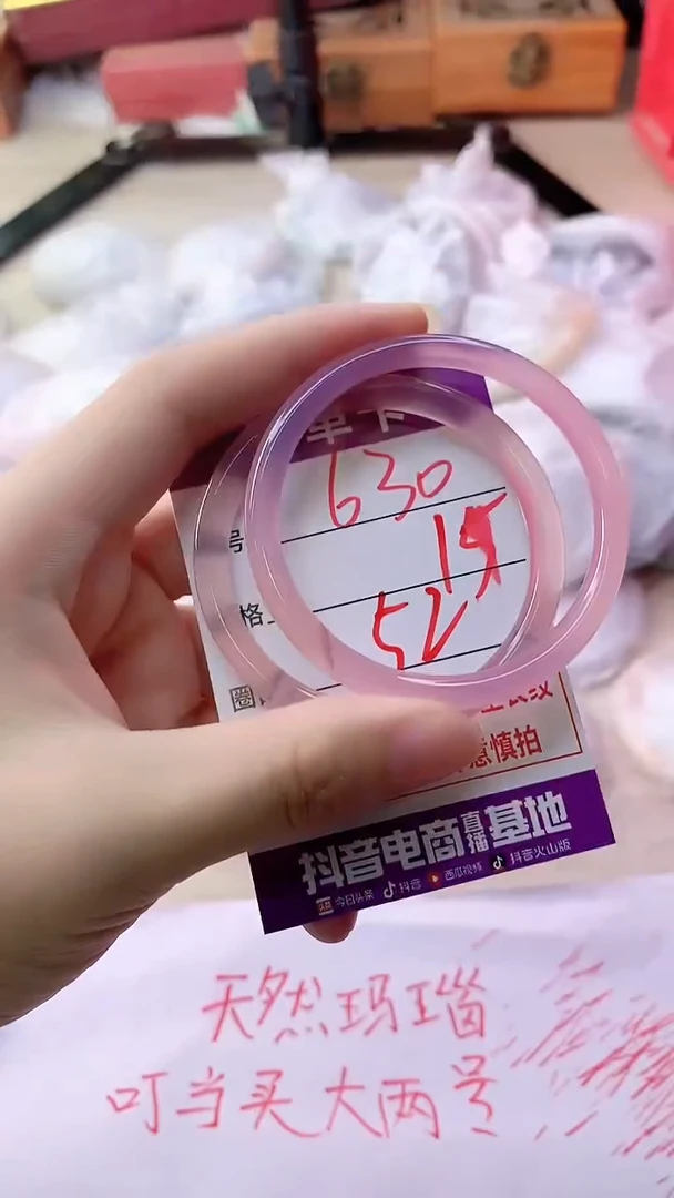 手镯玛瑙/玉髓未镶嵌630
