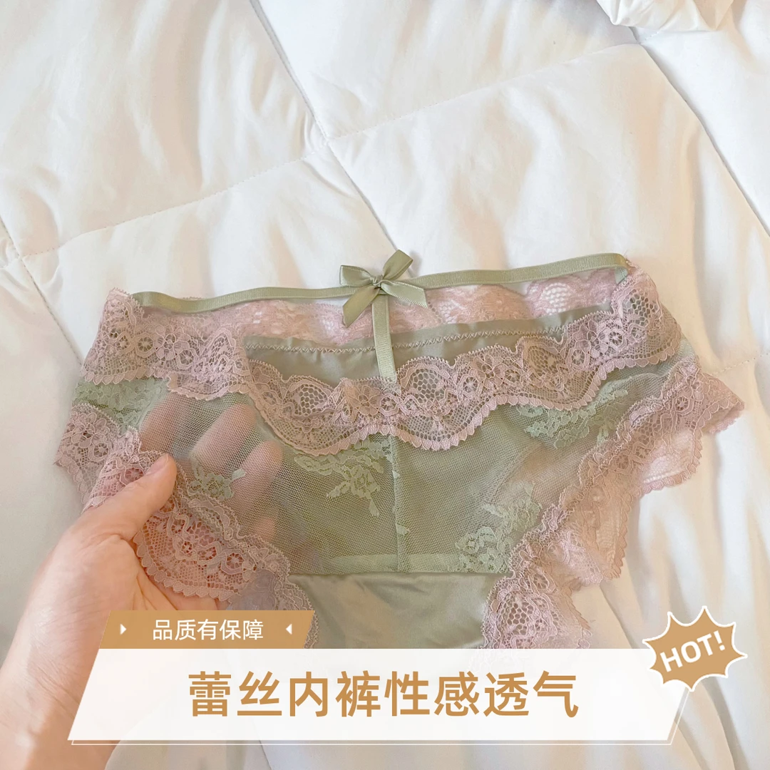 约会必备性感蕾丝女士内裤法式缎面纯欲中低腰透气内裤女薄款网纱