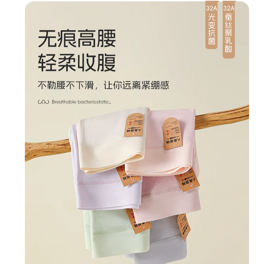 M·C·SUAN/梦彩萱【礼盒六条装】32A光变桑蚕丝聚乳酸抗HPV病毒191