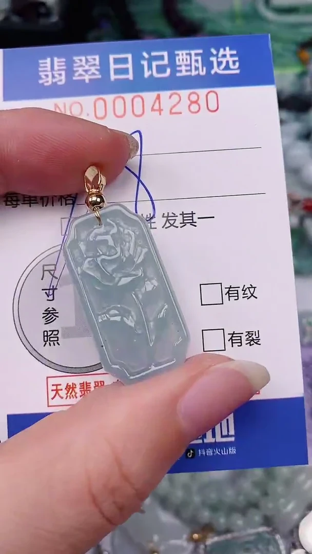 翡翠未镶嵌颈饰00004280