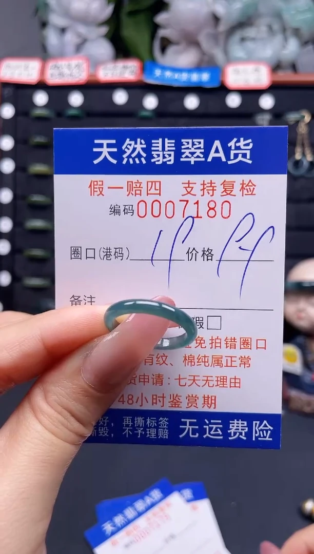 翡翠戒指未镶嵌19*7180