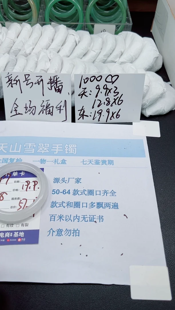 合金手镯石英质玉098-64