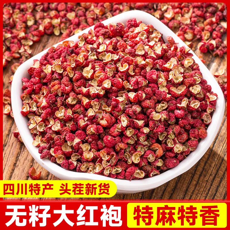 【2024年新鲜下树】四川汉源正宗大红袍麻椒花椒无硫烧烤特香真麻