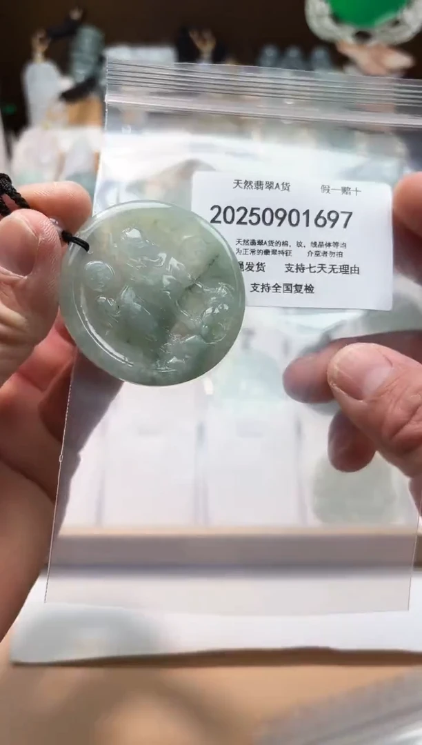 颈饰未镶嵌翡翠闪购商品8号店200250090012
