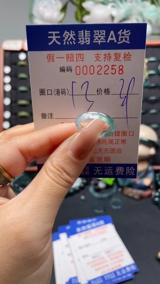 未镶嵌戒指翡翠23*2258