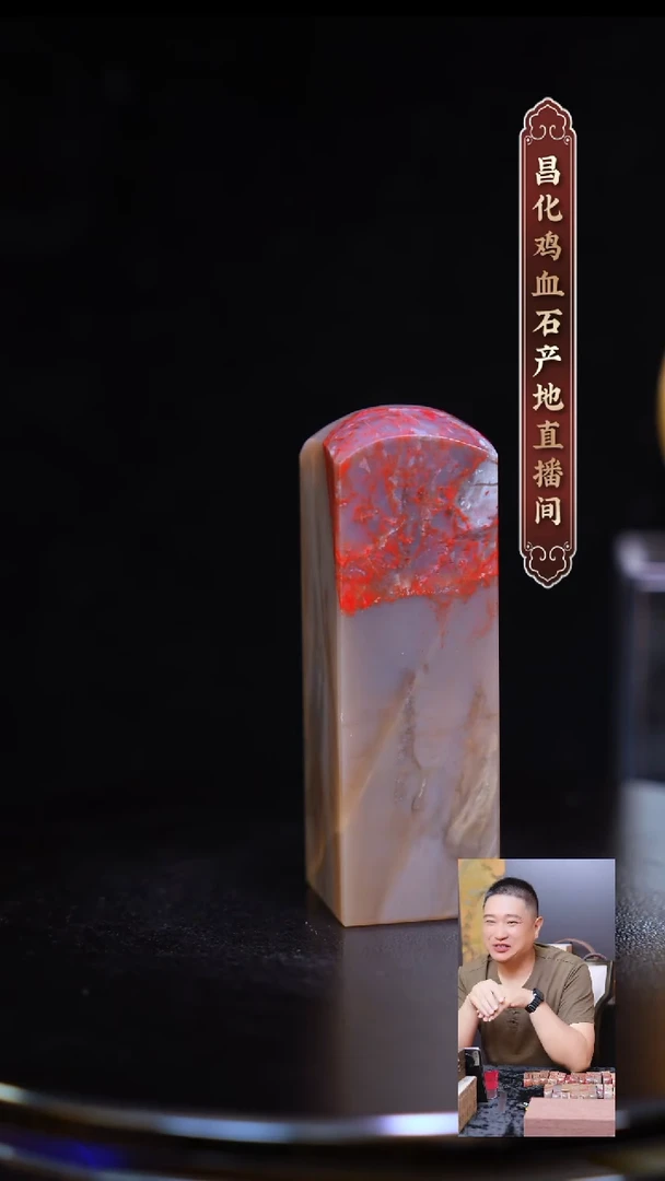 昌化石昌化原产地印章一方WY