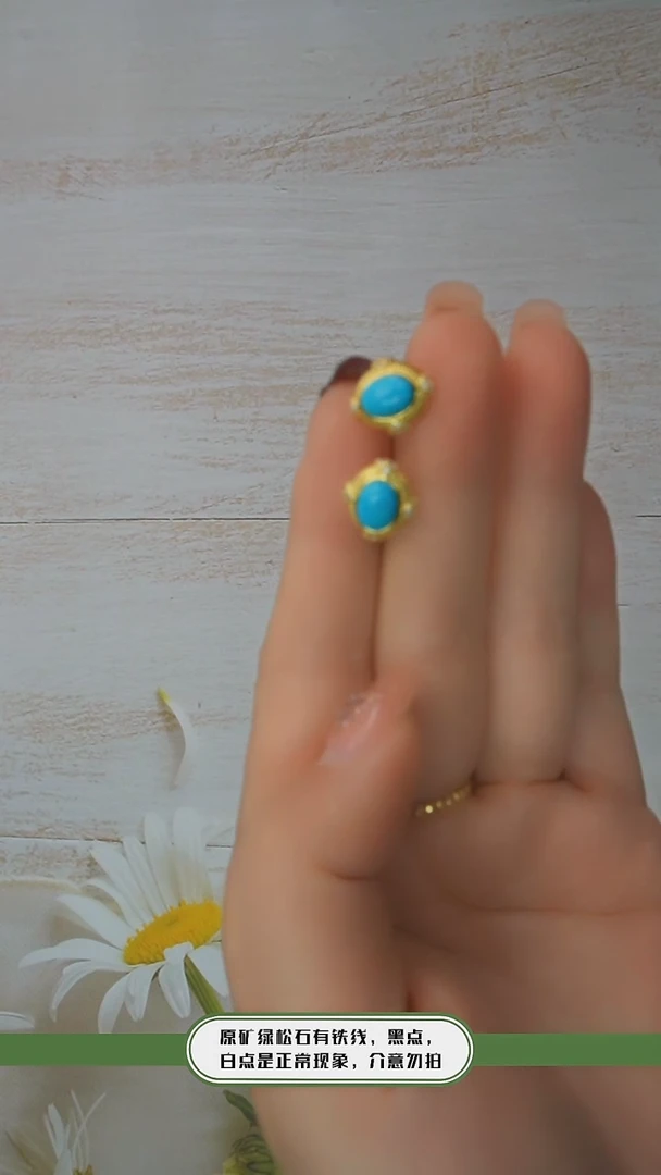 【闪购商品】绿松石耳钉银S925镶嵌发货一件