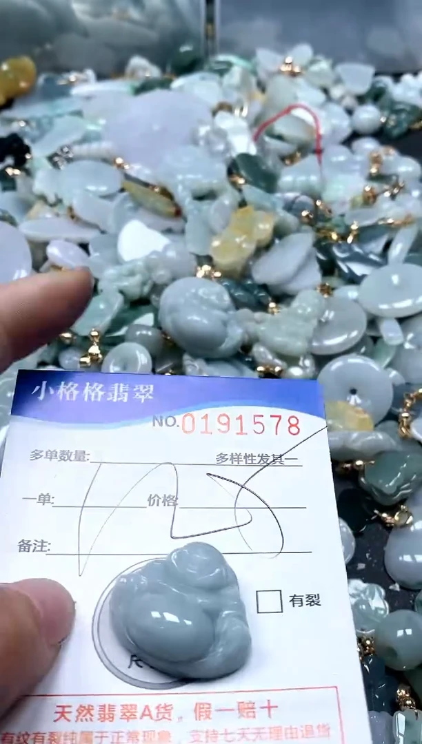 【闪购商品】翡翠颈饰未镶嵌闪购商品0191578