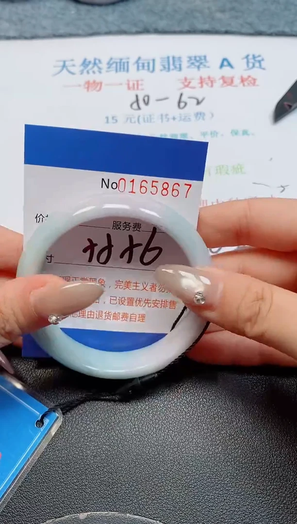 未镶嵌手镯翡翠天然缅甸翡翠165867