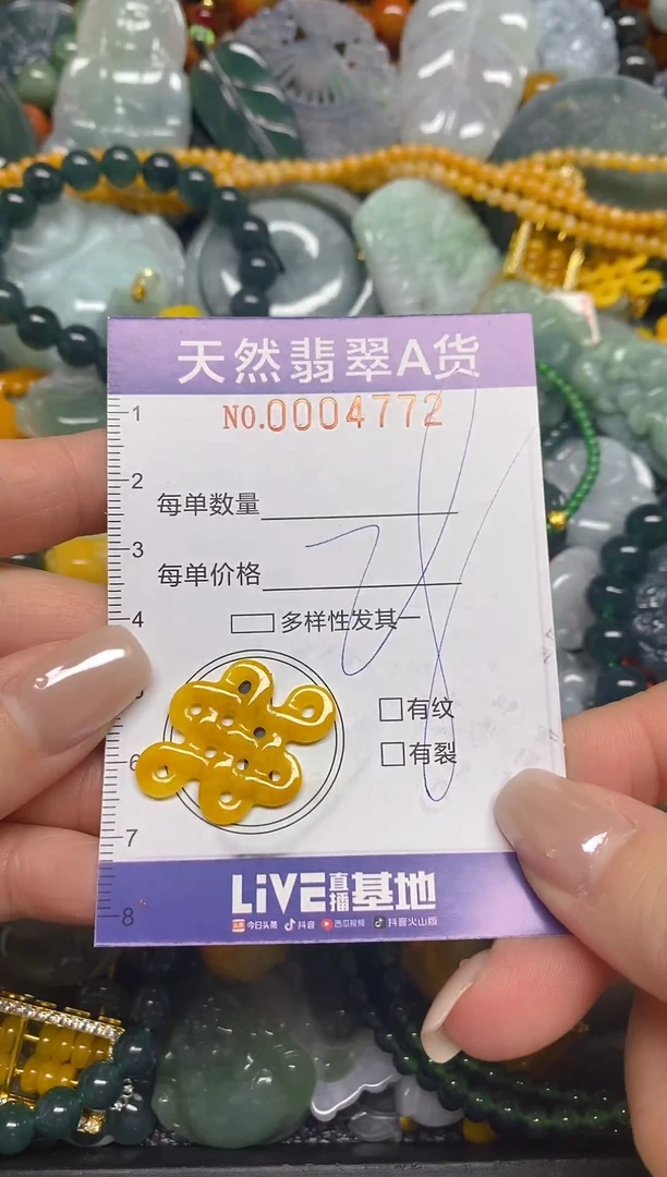 颈饰未镶嵌翡翠闪购0004772