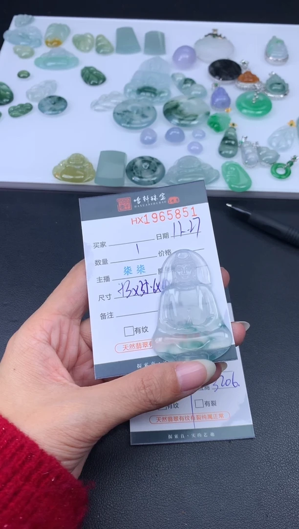 未镶嵌挂件翡翠嘻*哈轩 挂件1