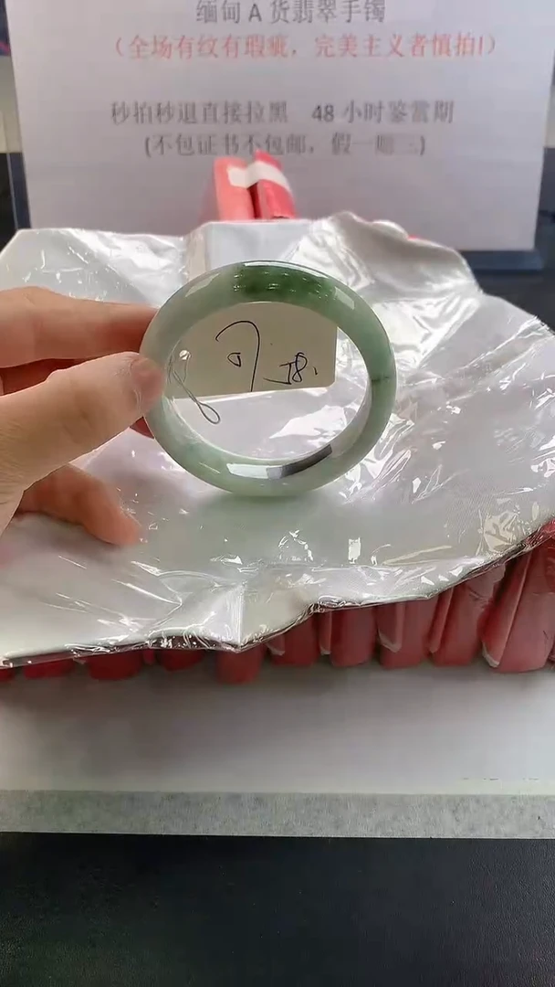 未镶嵌手镯翡翠58