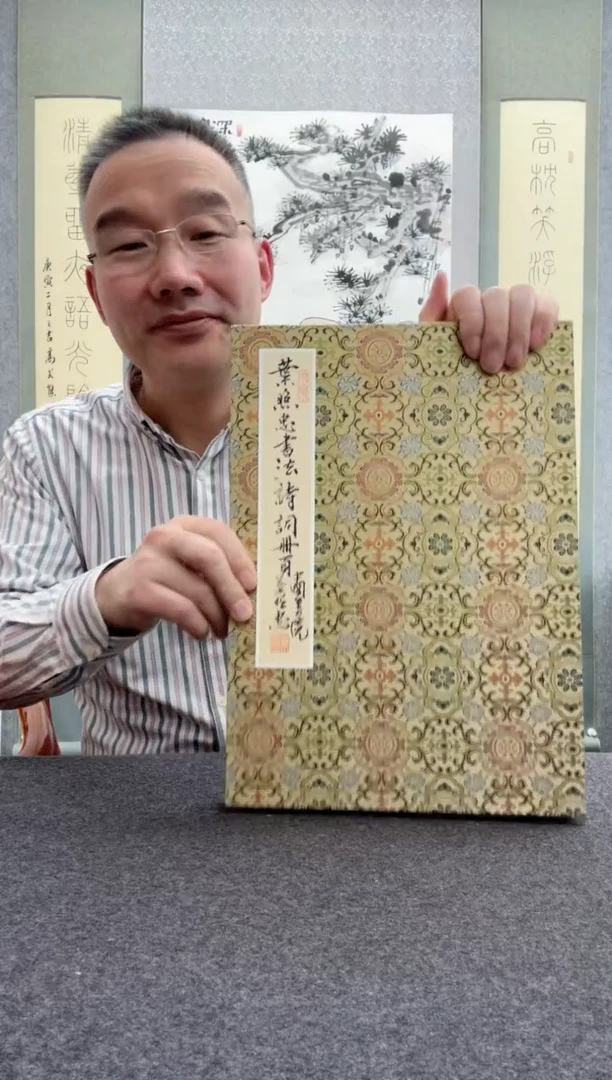 【闪购商品】书法叶照忠
