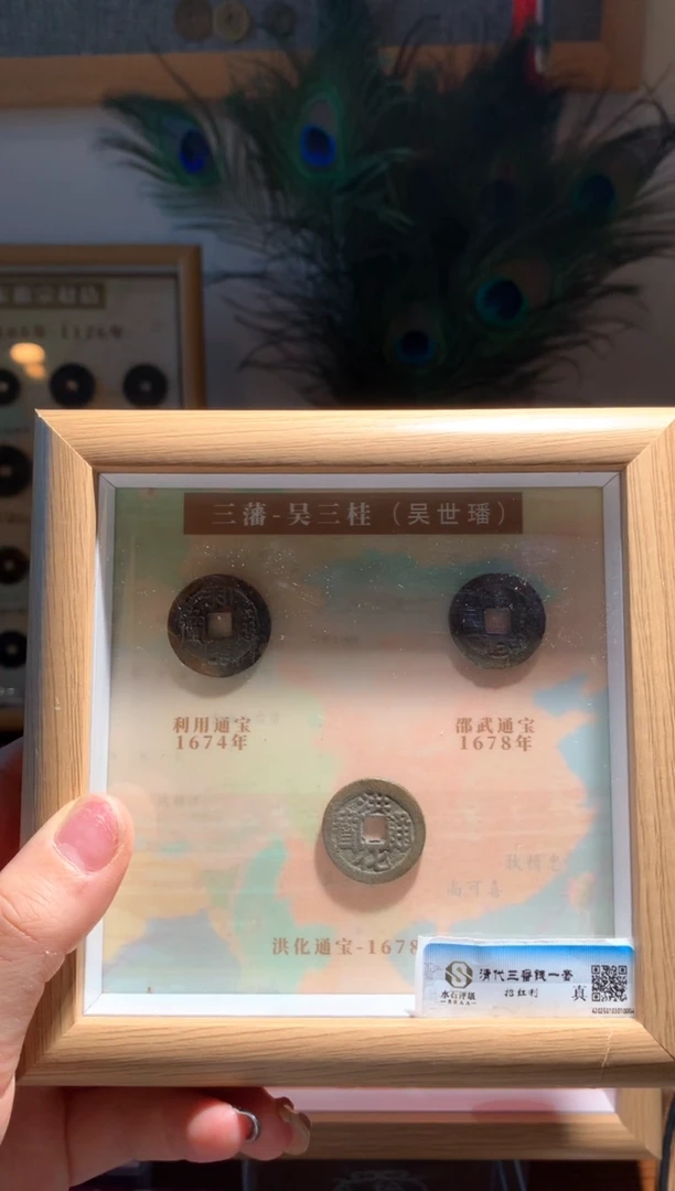 【闪购商品】铜三番钱不包含框包邮择优发货