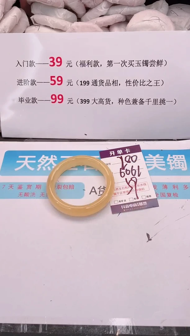 未镶嵌手镯石英质玉编码 A200