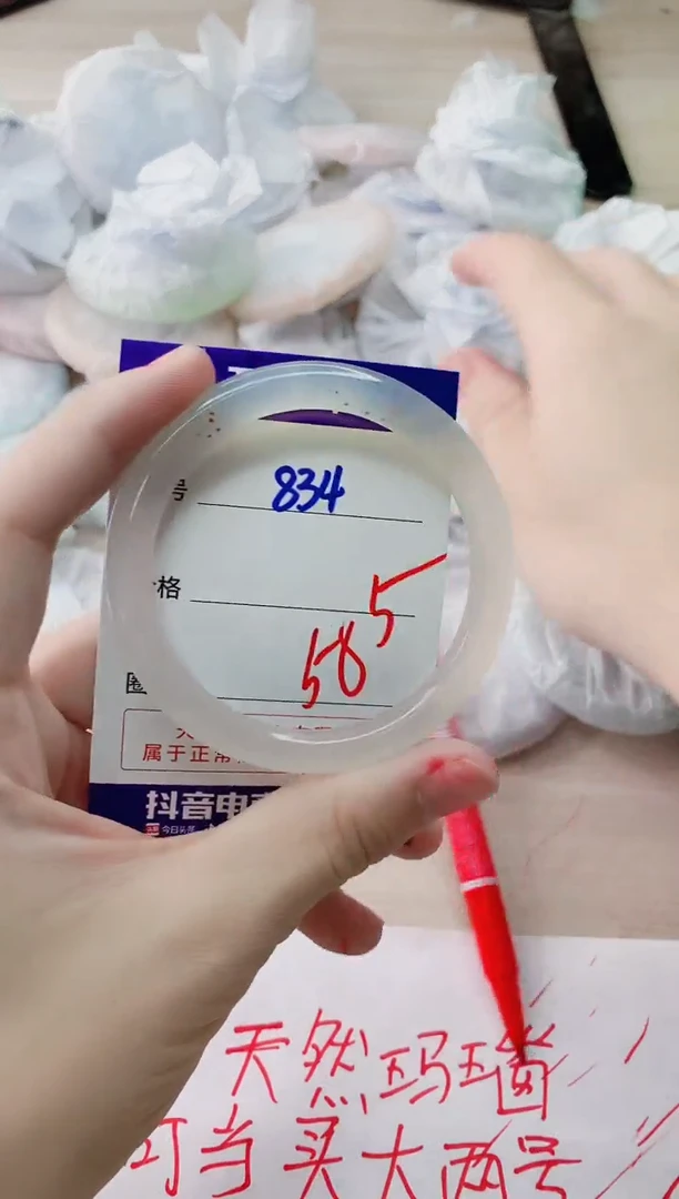 玛瑙/玉髓手镯未镶嵌834