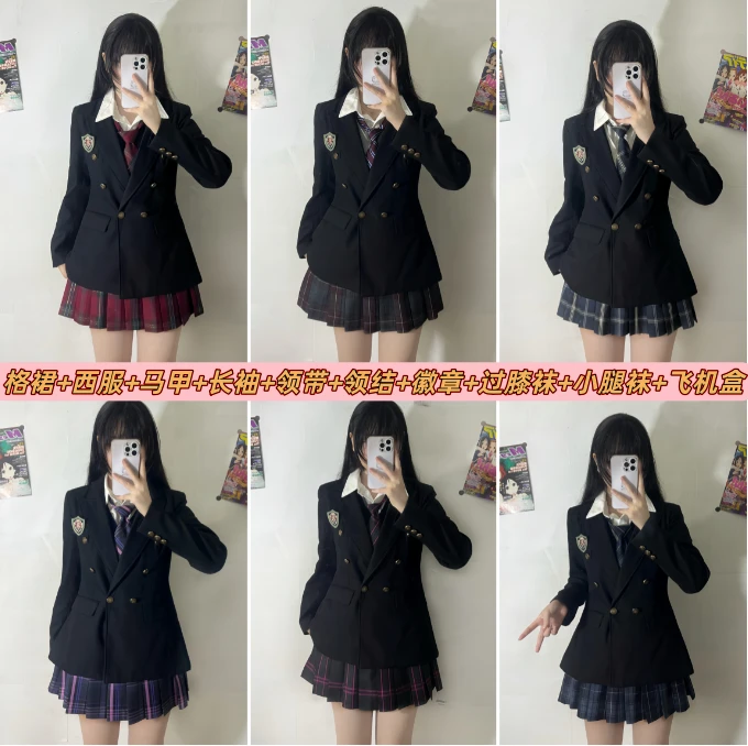 咪琦兔JK【收腰西服10件套】jk制服西装秋冬校供长袖宽松校供叠穿