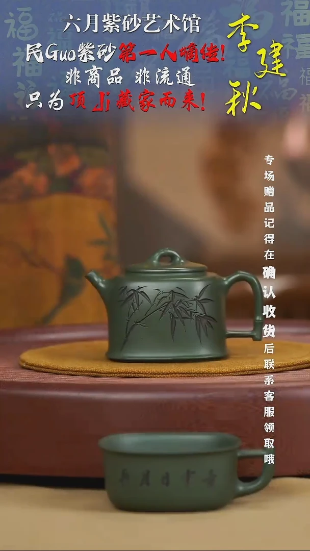 宜兴紫砂六月茶器