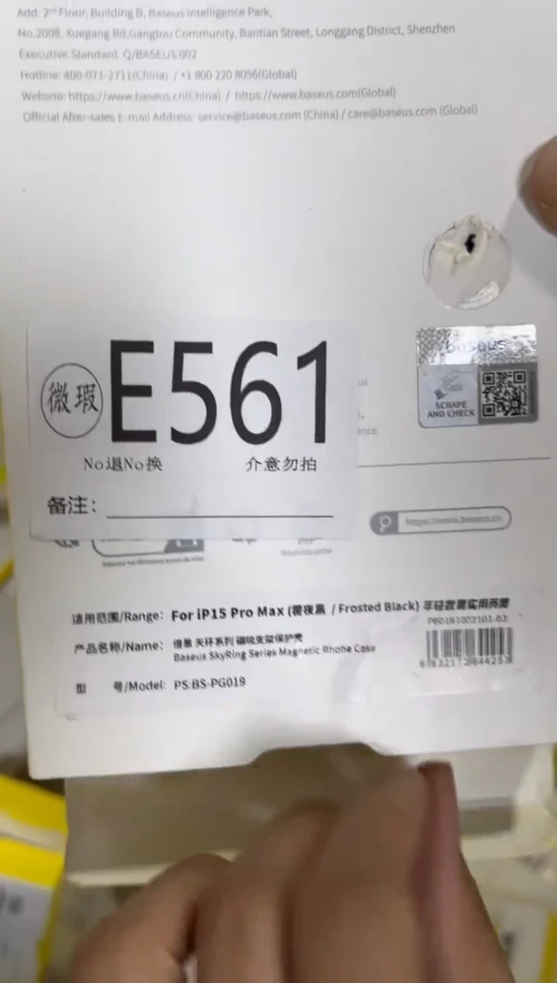 9新E561  倍思原装正品  一码一拍不支持备注