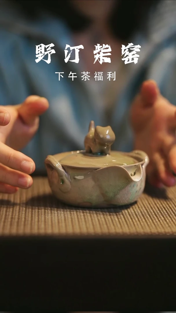 野汀柴窑手工手作@@YT157