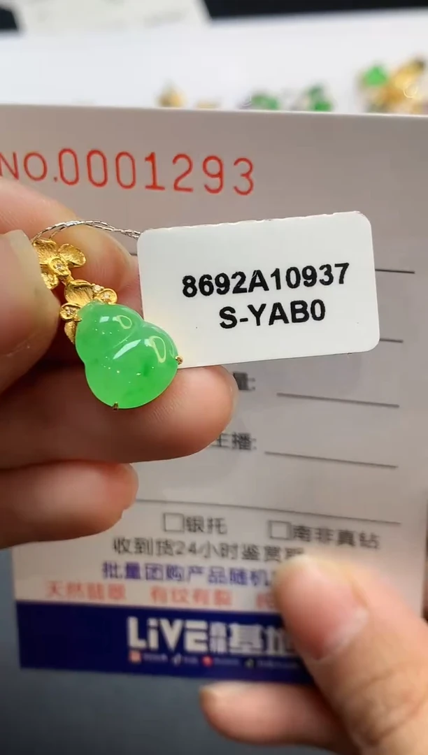 【闪购商品】翡翠吊坠(不含链)18K金镶嵌1293