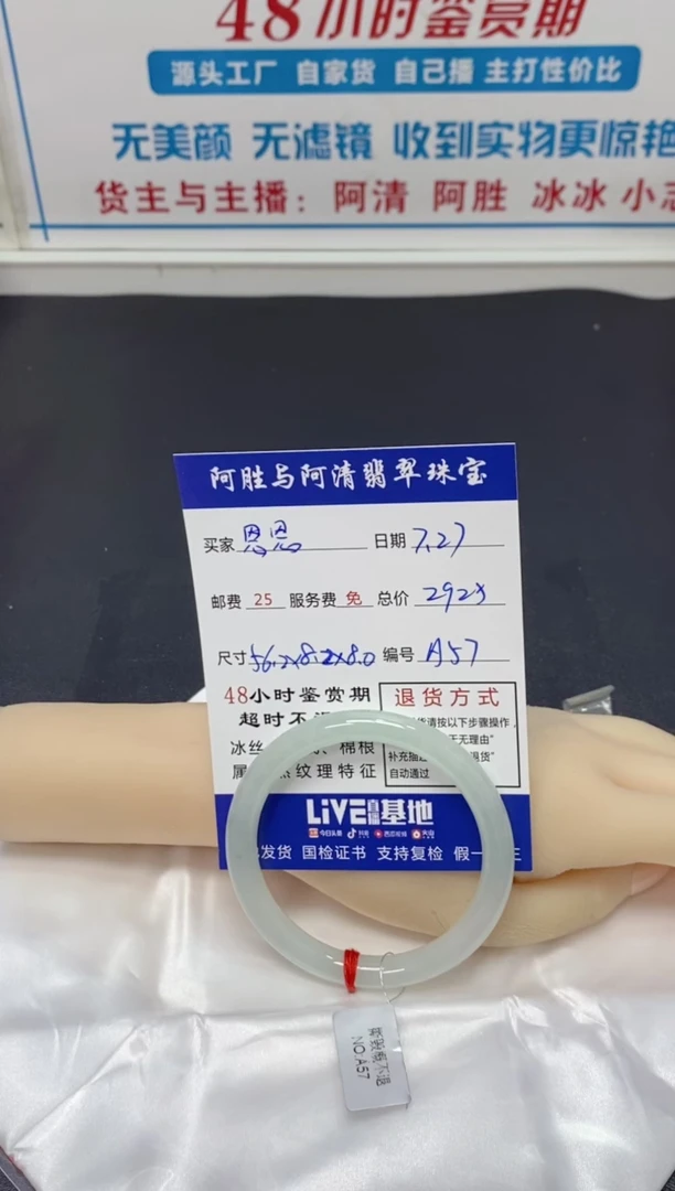 翡翠手镯未镶嵌恩*-手镯