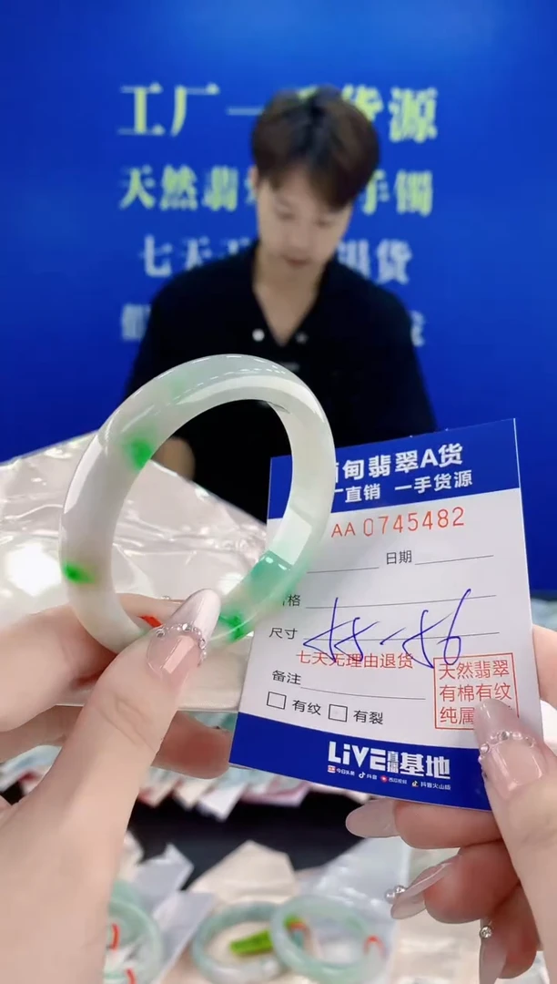 未镶嵌手镯翡翠82