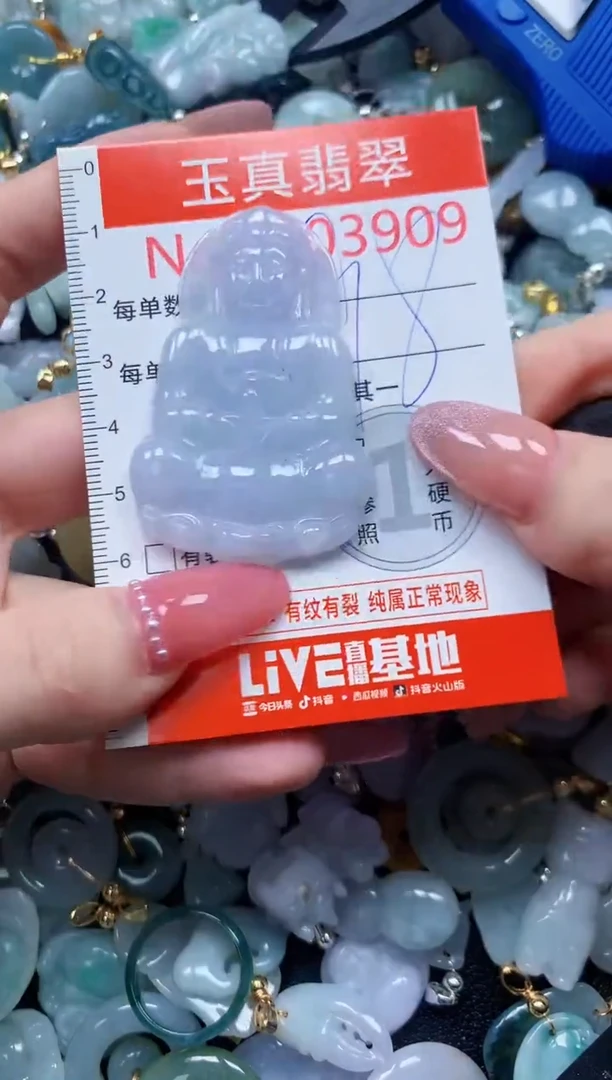 翡翠未镶嵌吊坠(不含链)3909