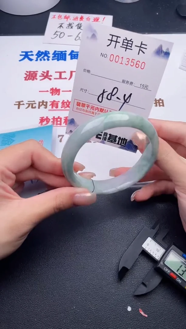 未镶嵌手镯翡翠60