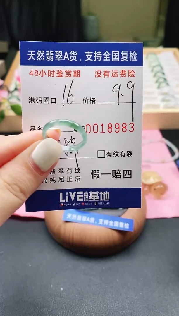 未镶嵌戒指翡翠天然A货翡翠戒圈8983