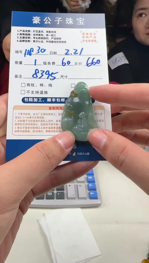【闪购商品】定制翡翠未镶嵌11830（发货一个）