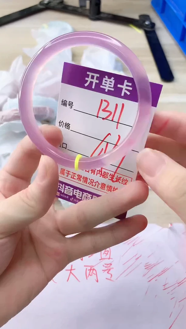 玛瑙/玉髓手镯未镶嵌1311