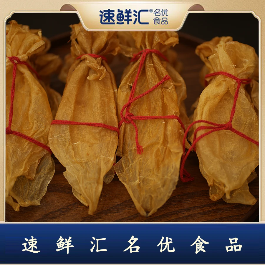 速鲜汇30头北海金钱鱼胶250g老货干货