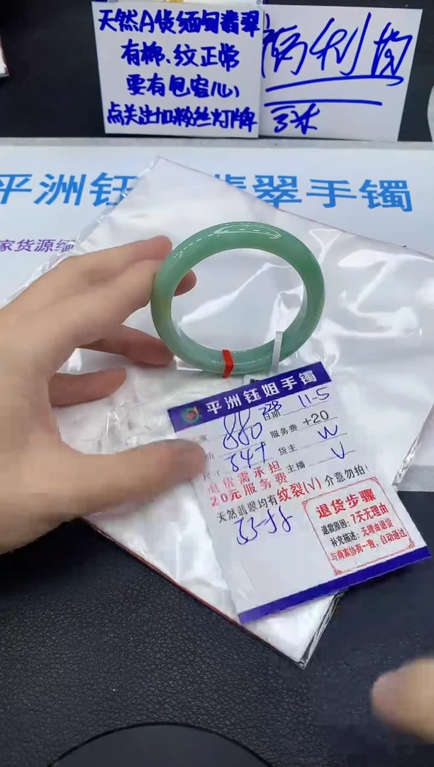 未镶嵌手镯翡翠1