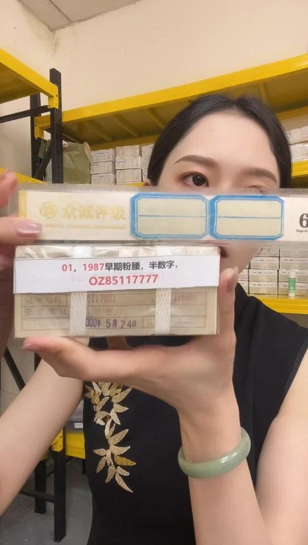 M 01，1987早期粉腰，半数字，OZ85117777