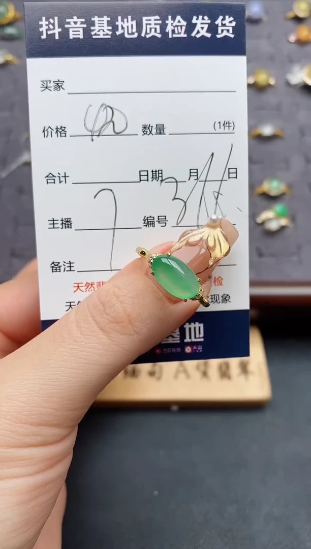银S925镶嵌戒指翡翠.