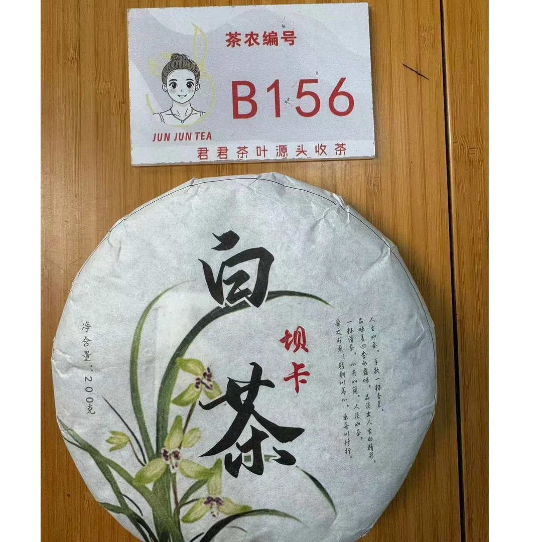 2025年坝卡 春  老树混采白茶饼 200g12月24-B156