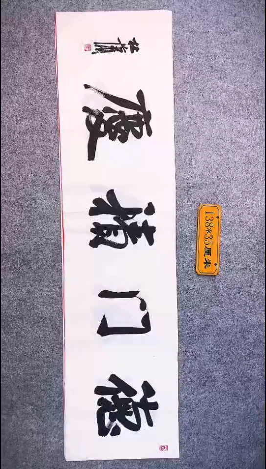 书法057中书协 杜潇书法放漏