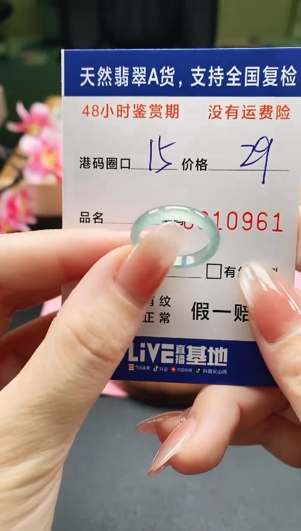未镶嵌戒指翡翠天然A货翡翠戒圈0961