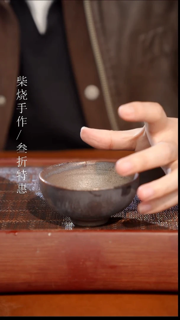 陶瓷奢瓷/瑞寅柴烧茶器（杯子）580