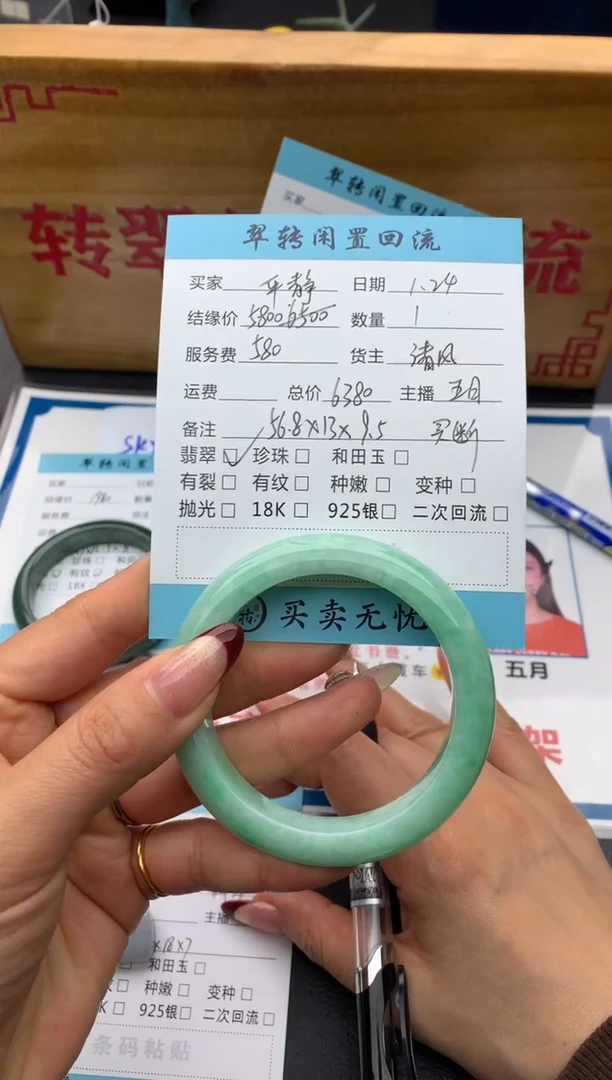 【闪购商品】翡翠手镯未镶嵌绿色