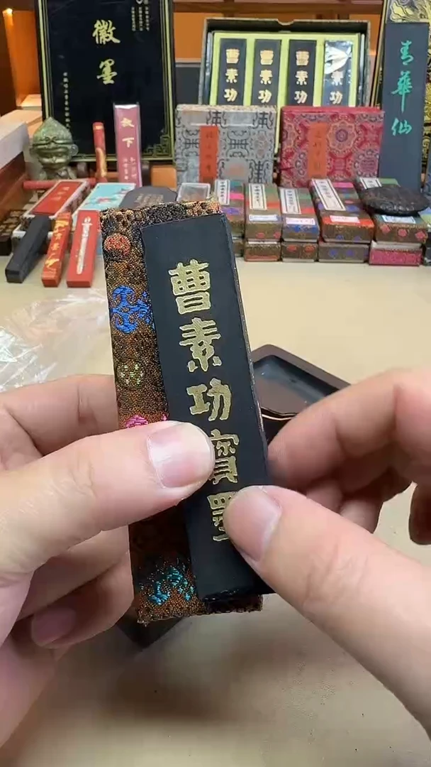 艺粟斋 曹素功宝墨 极品油烟101 1两1锭