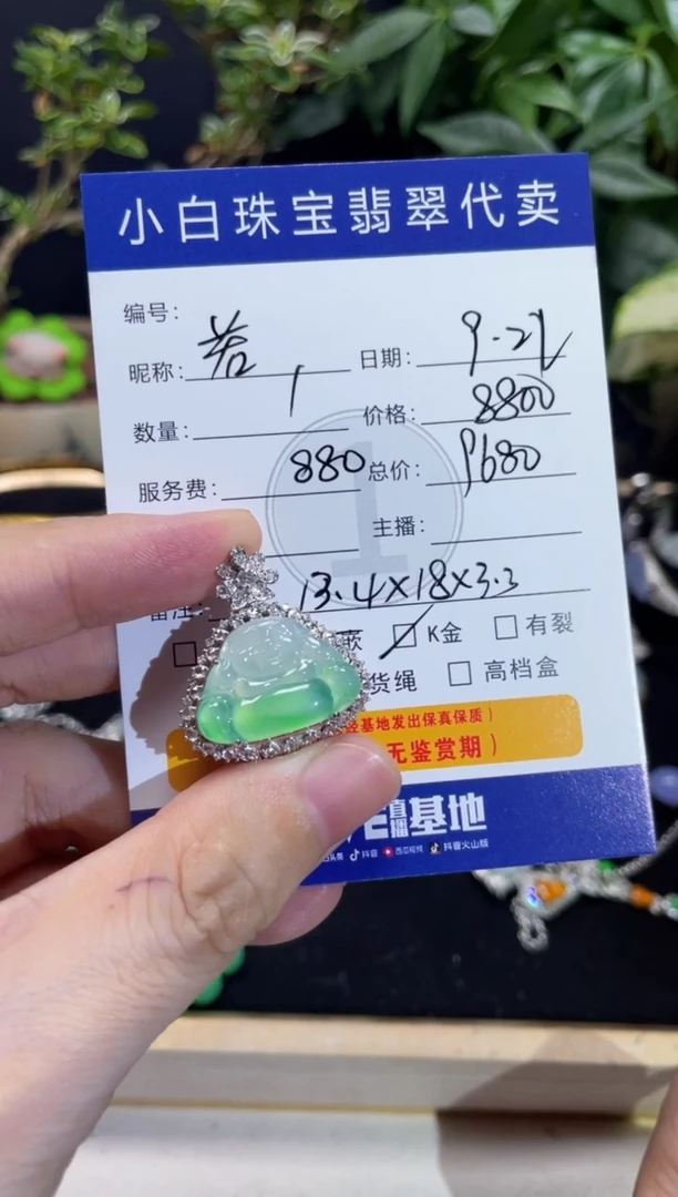 吊坠(不含链)18K金镶嵌翡翠若**意吊坠