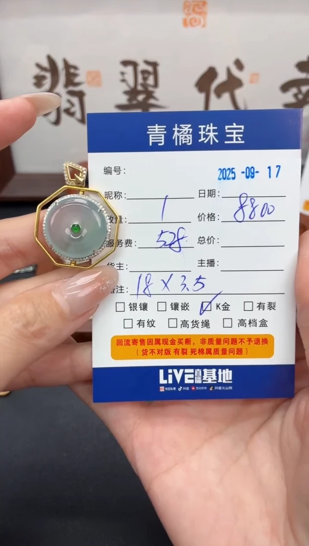 吊坠(不含链)18K金镶嵌翡翠月**弯A货翡翠0917018