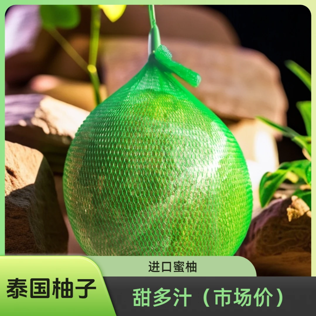 【单果尝鲜】泰国进口红心柚翡翠青皮蜜柚清甜多汁