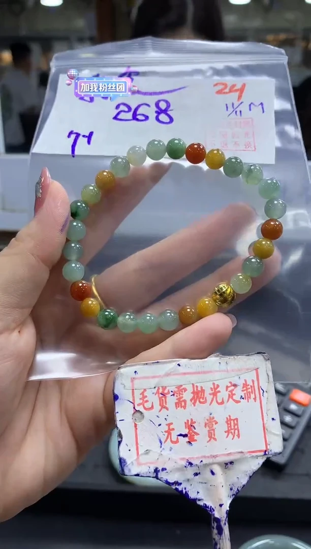 未镶嵌定制翡翠我*伱24毛货需精细抛光+ 我念伱+268元