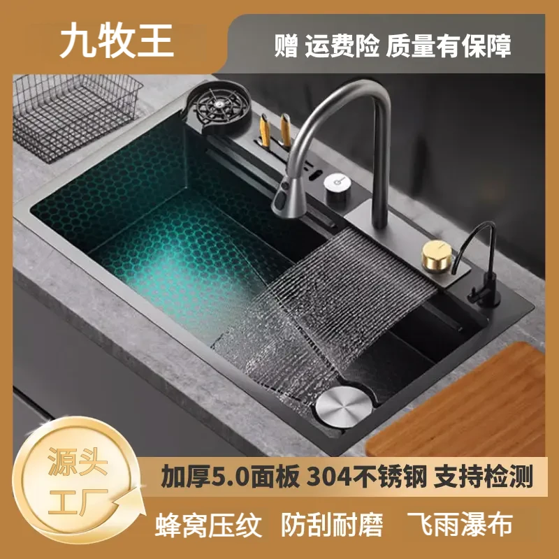JOMOW5.0厨房SUS304不锈钢飞雨瀑布水槽刀架款家用水槽洗菜盆