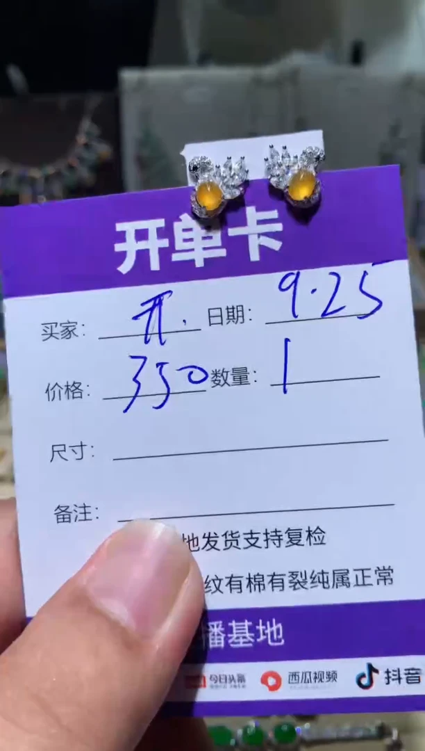 未镶嵌翡翠耳饰…****心…………开心