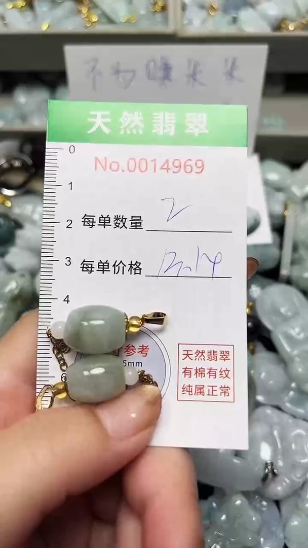 翡翠未镶嵌吊坠(不含链)4969